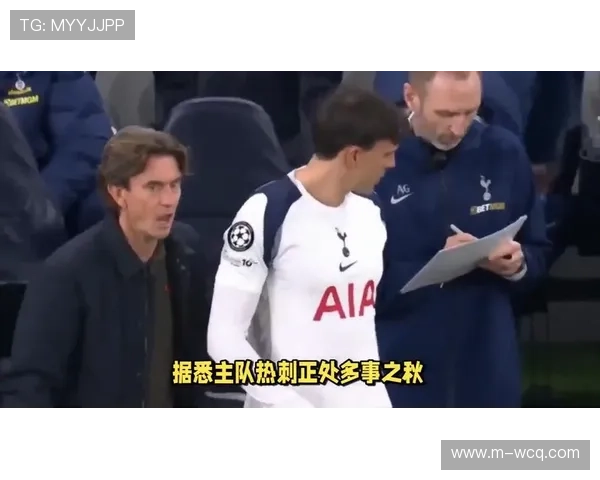 热刺vs多特:弗兰克帅位生死战